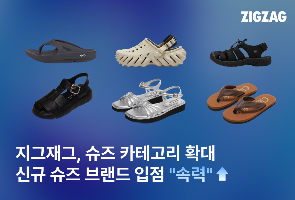 테바~마크모크 등 '지그재그' 브랜드 슈즈 카테고리 강화 27-Image
